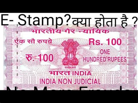 stamp papers india youtube