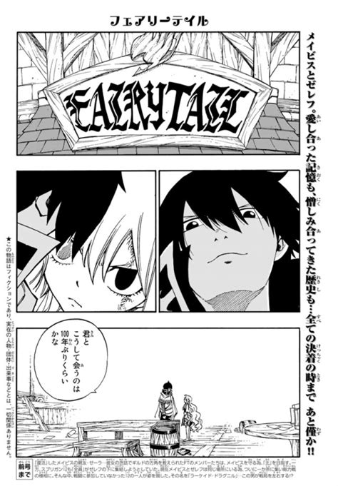 Fairy Tail 494 Mavis Vs Zeref Daily Anime Art