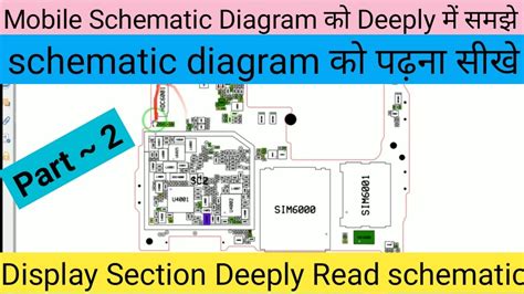 read mobile schematic diagram full details  hindi part  mobile guruji youtube
