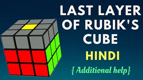 solution   layerrd layer  rubiks cube hindi additional  video youtube