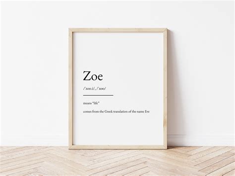 zoe  meaning print  print wall art minimalist etsy
