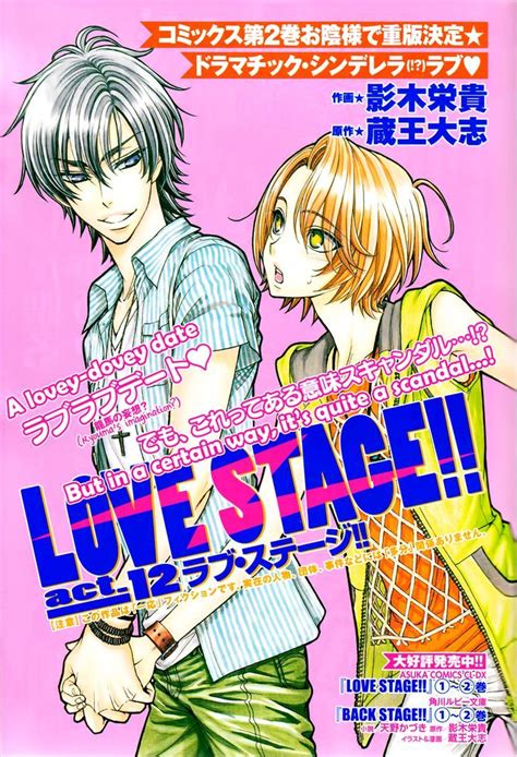 Chapter 12 Love Stage Wiki Fandom Powered By Wikia