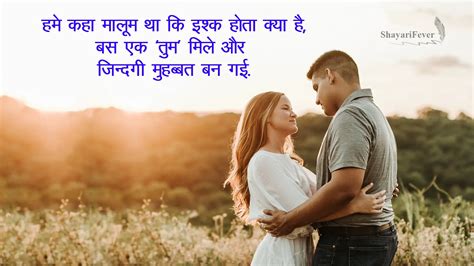 true love shayari  hindi  girlfriend