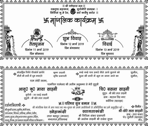 shadi card design  hindu wedding card cdr file shadi card vrogue