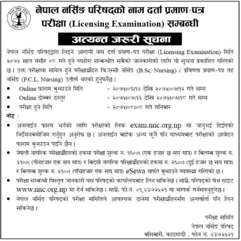 nepal nursing council licensing examination notice sangitab