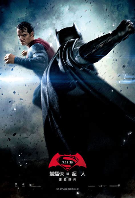 Batman V Superman Dawn Of Justice Poster 80 Goldposter