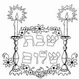 Shabbat Jewish Colouring Shabbos Shalom Printable Shabat Chabbat Judaica Judentum Torah Havdalah שת ציעה דפי Shavuot Hebrew תוצאת Repujado Azcoloring sketch template