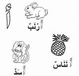 Coloring Pages Islamic Alif Kids Arabic Alphabet Print Template Tags Coloringkids sketch template