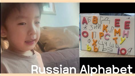 Russian Alphabet W Rojun Youtube