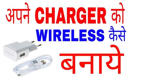 charger wireless  youtube