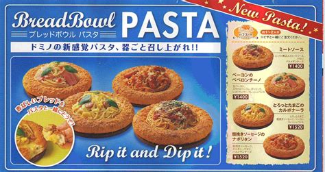 japanese dominos pizza menu bread bowl pasta  blog flickr