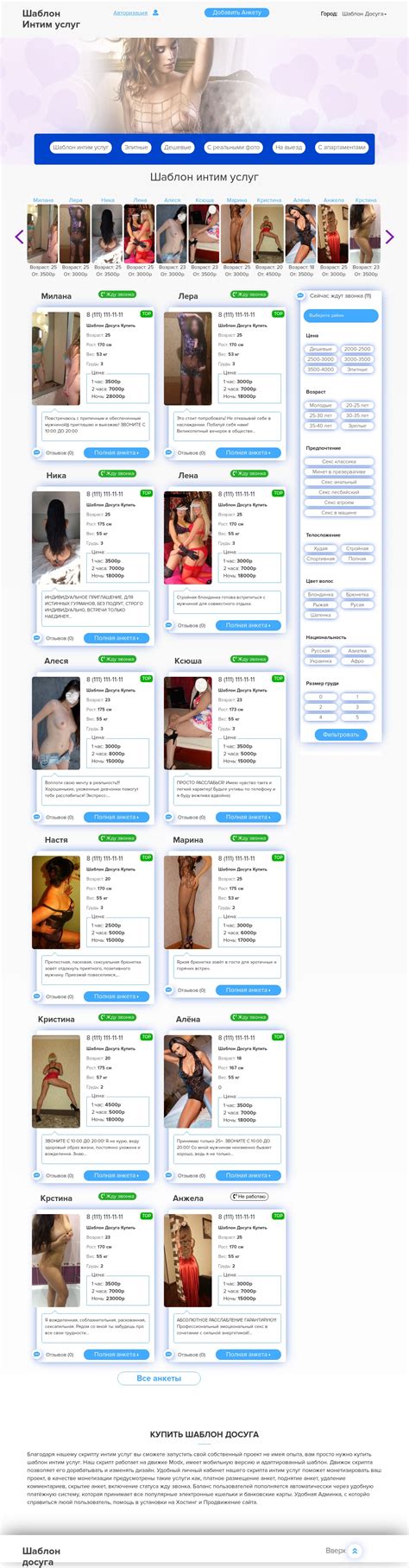 script site sex services at a price of 93€