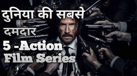 top  action film series youtube