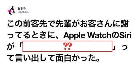 「hey Siri、人間をからかうのはやめて！」 8選 笑うメディア クレイジー