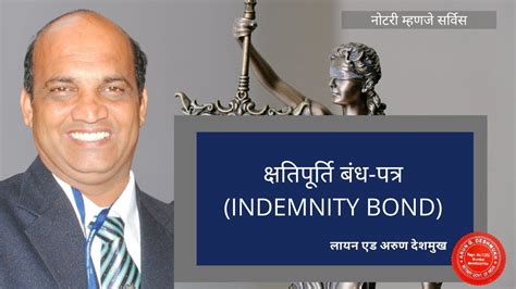marathi  indemnity bond bb aa