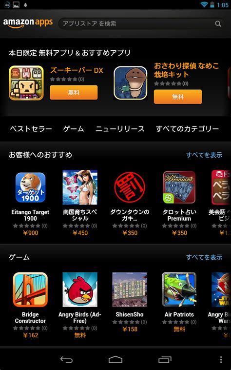 amazon appstore  officially   japan