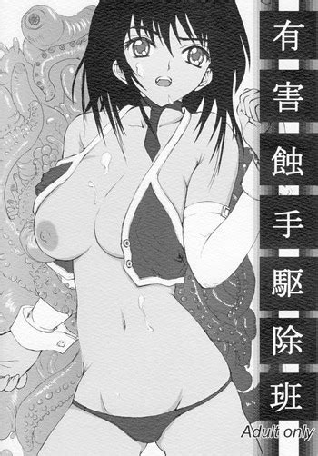 yuugai shokushu kujohan nhentai hentai doujinshi and manga
