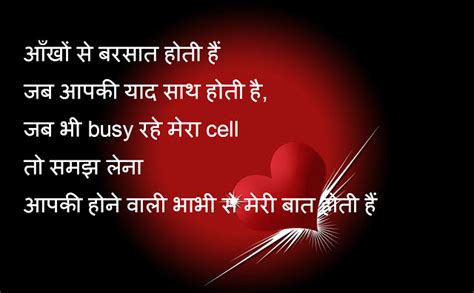 Latest 15 Romantic Shayari Sms In Hindi At Shayari World