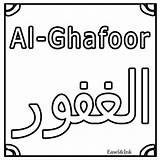 Coloring Allah Names Choose Board sketch template