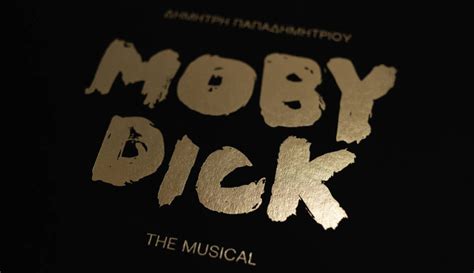 Η μουσική της παράστασης Moby Dick The Musical κυκλοφορεί σε συλλεκτικό