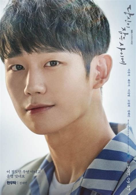 Jung Hae In Profile And Facts Updated