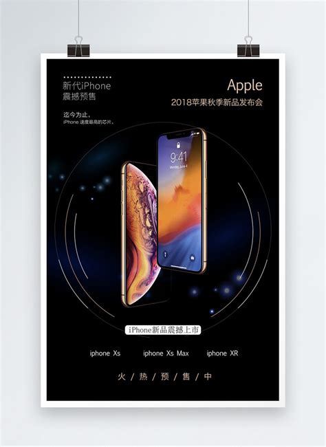 iphone  product launches poster template imagepicture   lovepikcom