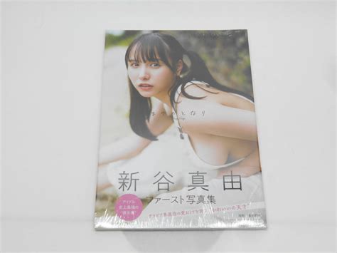 【未使用】未開封 新品 新谷真由 1st 写真集 「まゆのとなり」 ①の落札情報詳細 ヤフオク落札価格検索 オークフリー