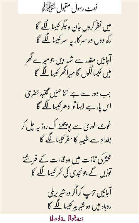 read  types  naats lyrics  urdu language urdu quotes islamic urdu quotes  images