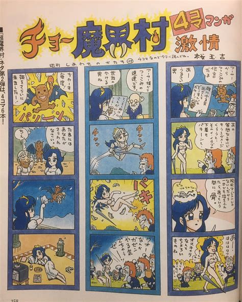 princess prin prin  panel manga comics  iloveladies  deviantart