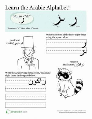 pin  learn arabic
