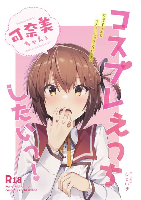 hitoiki etou kanami toji no miko bad id bad pixiv id commentary