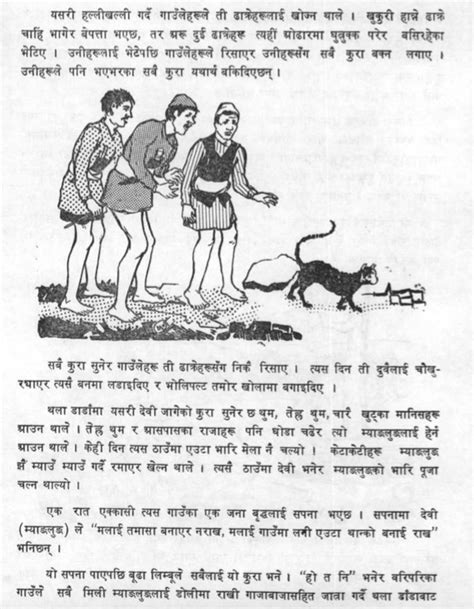 Nepali Story Myanglung The Cat God Of East Nepal Nepali Class