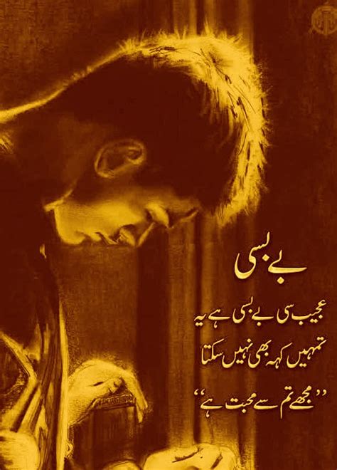 asad s collection of urdu poetry بےبسی