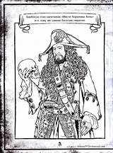 Pirates Caribbean Barbossa Poc Including Youloveit Carribean sketch template