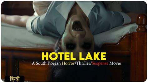 hotel lake south korean   explain  hindi youtube
