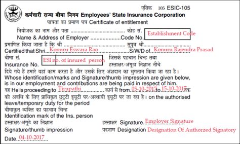 sample filled esic form   esic form