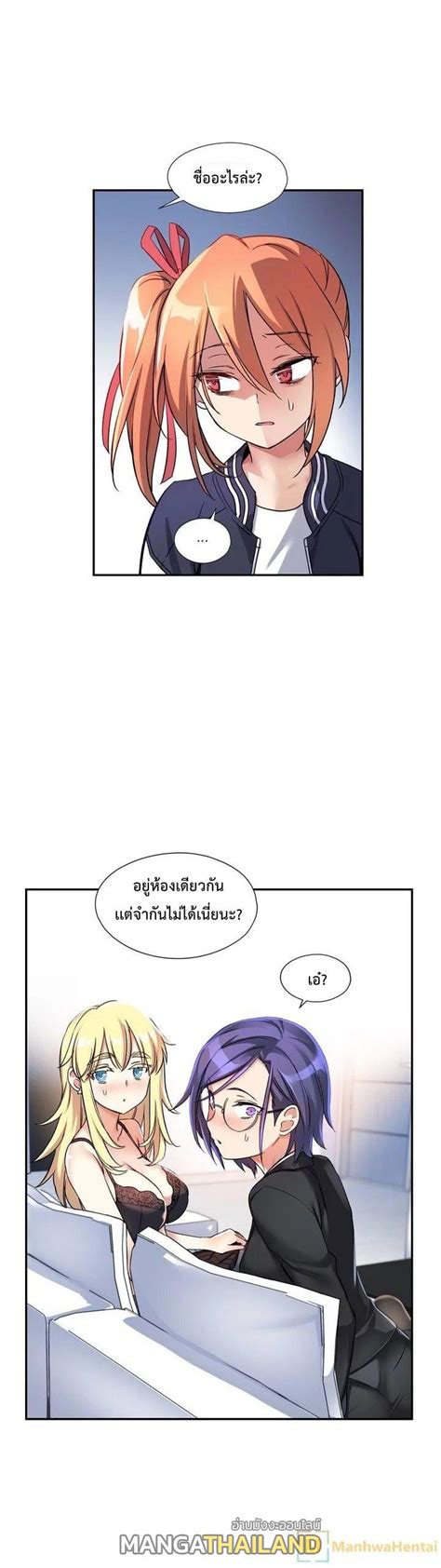 Under Observation My First Loves And I ตอนที่ 1 Th Mangathailand