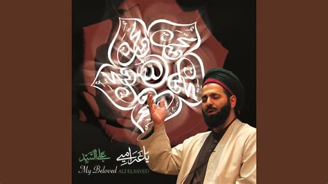 Salam Alaik Ya Nabi Greetings To You Oh Prophet Ali Elsayed Shazam