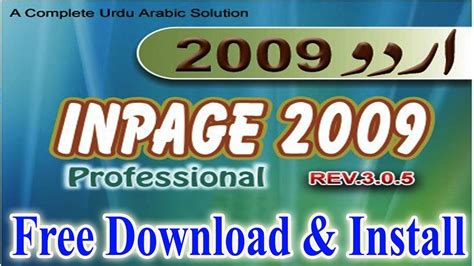 urdu inpage     pc inpage urdu keyboard settings