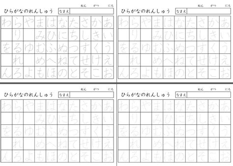 hiragana writing practice sheets    porn website