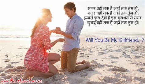 flirt shayari for girlfriend proposing shayari to impress a girl in hindi