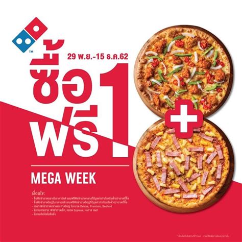 dominos pizza mega week
