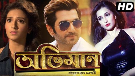 abhimaan 2016 indian bangla full movie hd test site