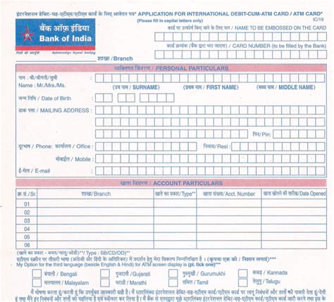 [pdf] Bank Of India Atm Card Application Form Pdf