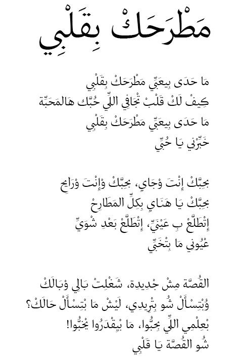 Arabian Love Poems Nizar Qabbani Pdf To Word Jafpizza