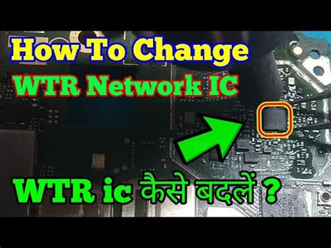 change network ic wtr ic replacement wtr ic bl