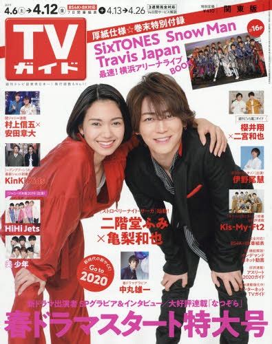 cdjapan weekly tv guide kanto ban april 12 2019 issue
