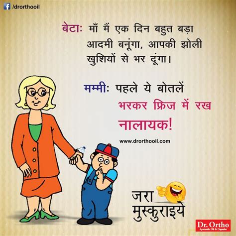 jokes and thoughts best funny joke in hindi jokes in hindi honey that s so funny funny