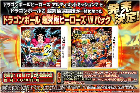 news nintendo 3ds combo extreme heroes w pack announced