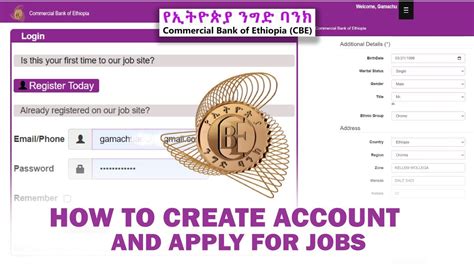 create cbe account  apply  jobs
